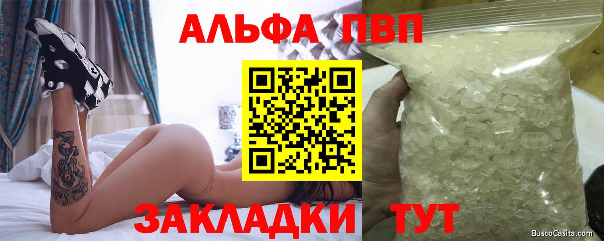 Alpha-PVP крисы CK Кизляр