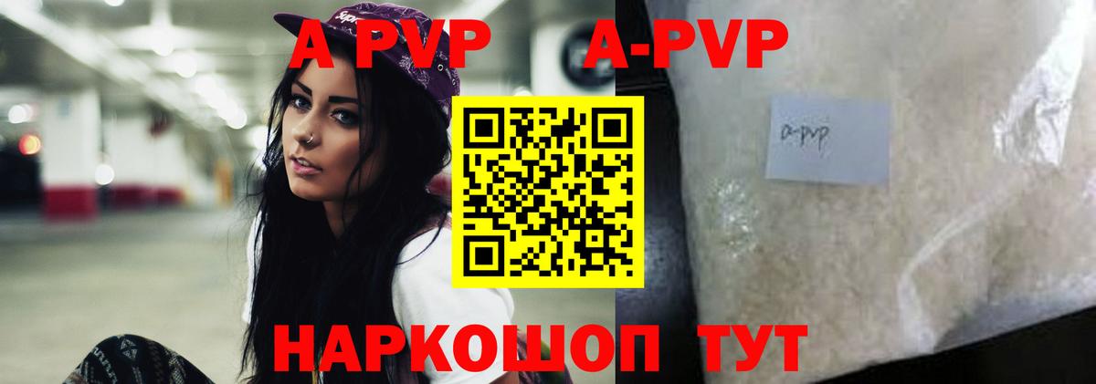 Кизляр  APVP крисы CK  A-PVP VHQ  Вход с VPN 