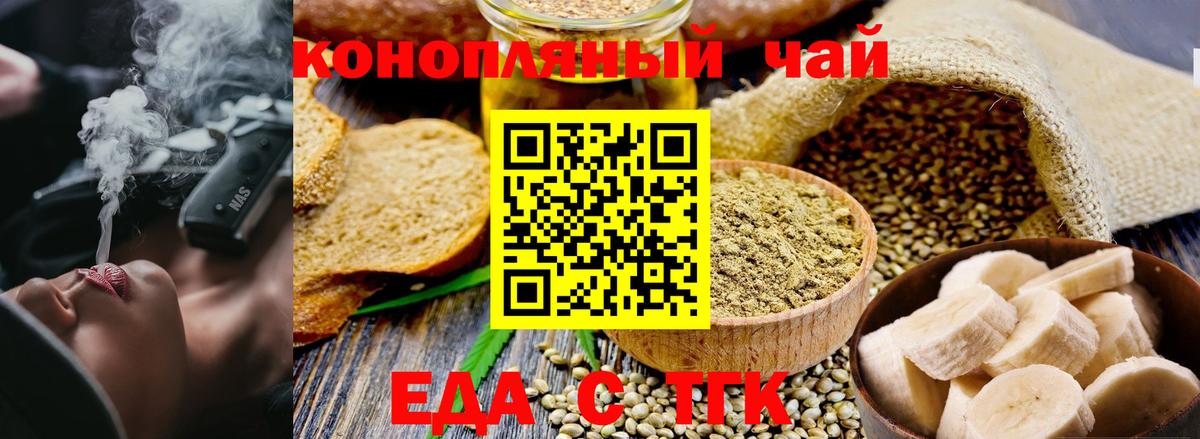 Cannafood конопля  Вход с VPN  Кизляр 