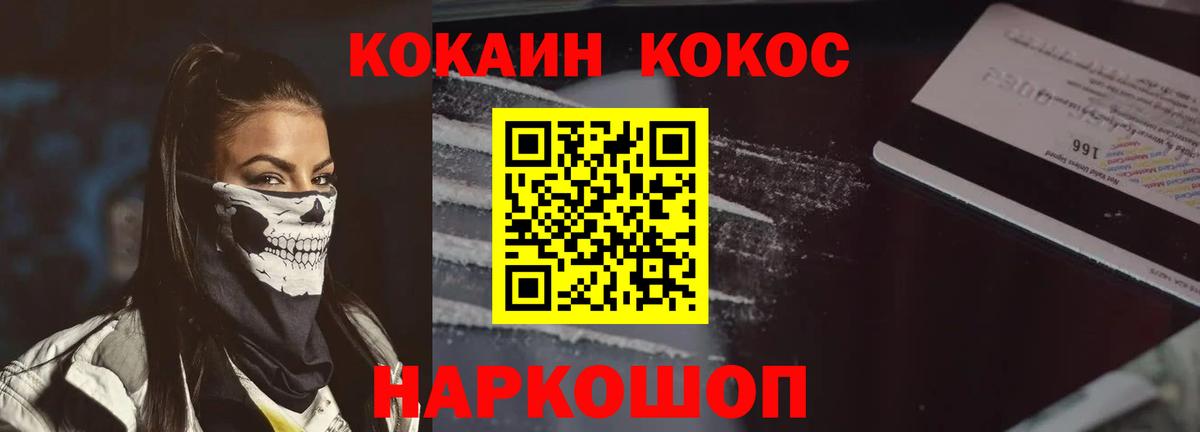 Кокаин Fish Scale Кизляр