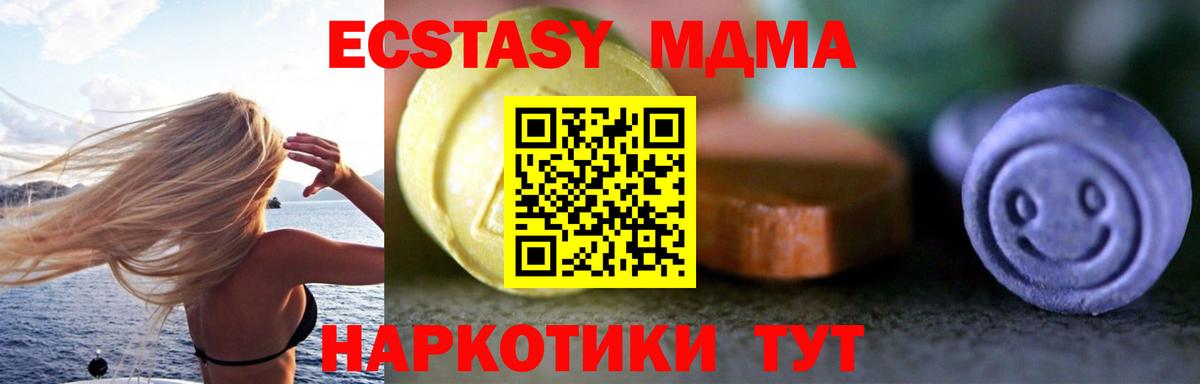 Ecstasy TESLA  ЭКСТАЗИ  Кизляр  Экстази 280 MDMA  Вход с VPN 