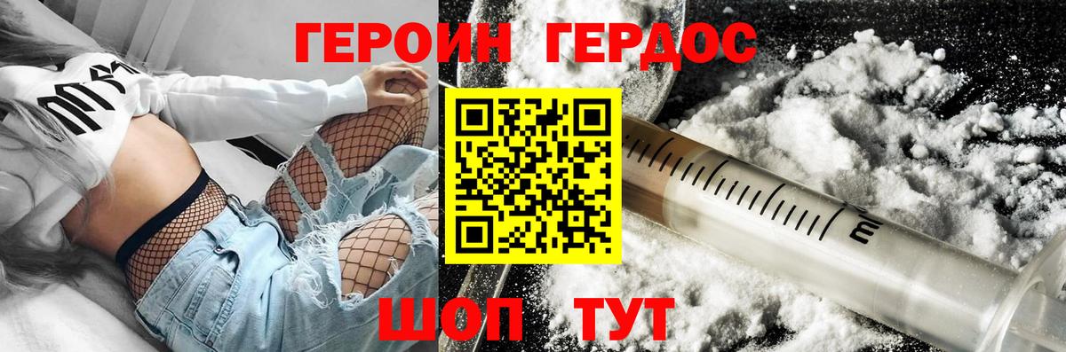 ГЕРОИН  ГЕРОИН Афган  Вход с VPN  Кизляр 