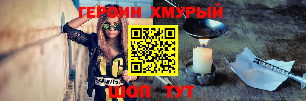Героин афганец Кизляр