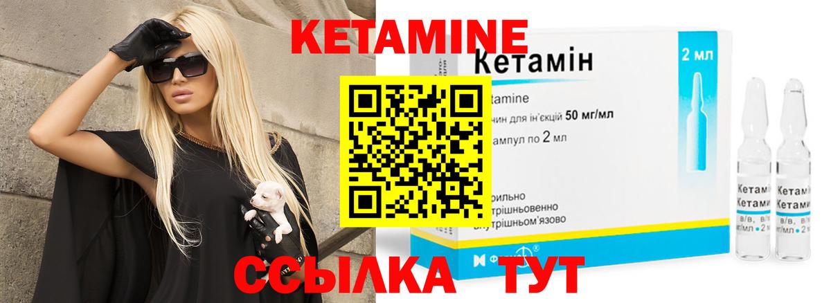 КЕТАМИН ketamine  Вход с VPN  Кизляр 