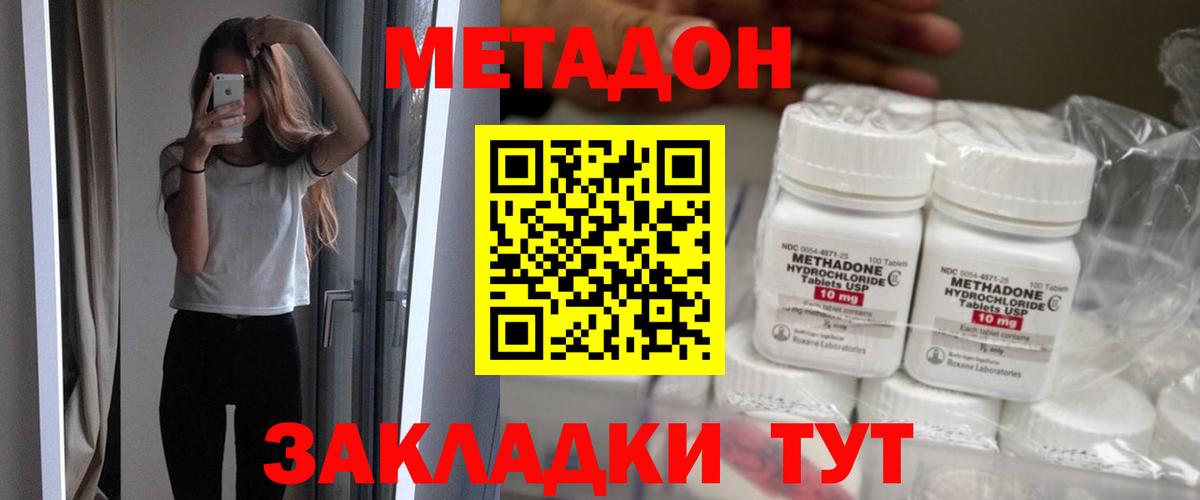 Кизляр  Метадон белоснежный  ссылка на мегу онион  мориарти официальный сайт  Вход с VPN 