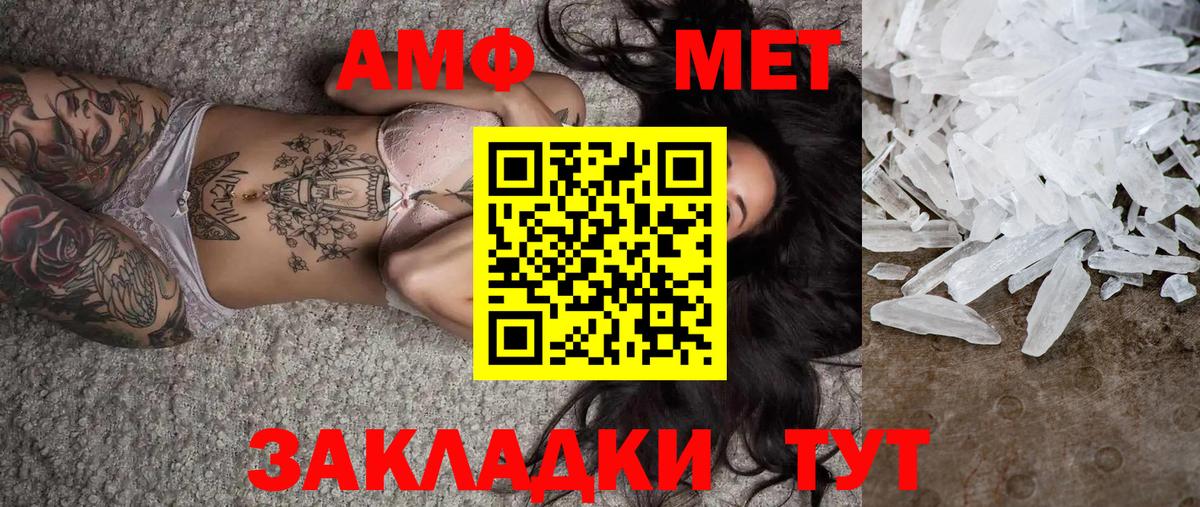МЕТАМФЕТАМИН Декстрометамфетамин 99.9% Кизляр
