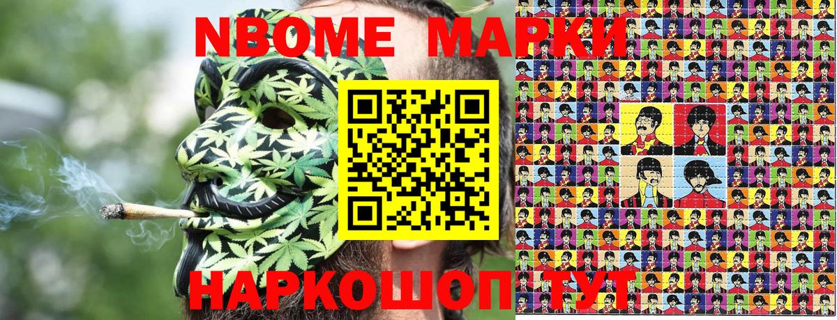 даркнет сайт  Вход с VPN  Кизляр  Марки 25I-NBOMe 1500мкг  Марки N-bome 