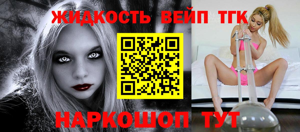 Дистиллят ТГК концентрат  Вход с VPN  Кизляр  ТГК THC oil 