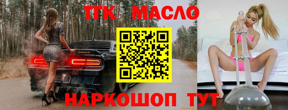 Дистиллят ТГК вейп Кизляр